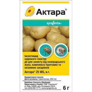 Актара 25 WG, в.г. 6 г