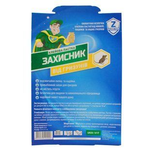 Захисник клейова пастка від гризунів 21,7*13,4 см
