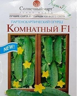 Насіння огірків Кімнатний  фото, Насіння огірків Кімнатний  інтернет магазин Добрі сходи