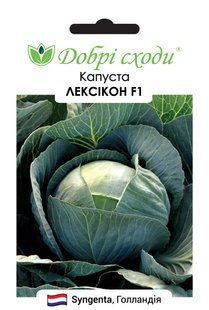 Насіння капусти Лексикон F1 (Lexicon F1) фото, Насіння капусти Лексикон F1 (Lexicon F1) інтернет магазин Добрі сходи