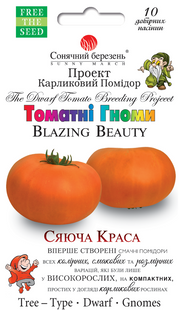 Семена томатов Светящаяся красота фото, Семена томатов Светящаяся красота интернет магазин Добрі сходи