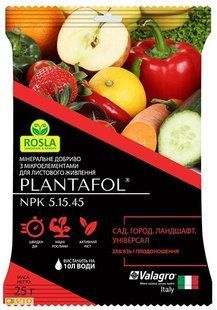 Удобрение Plantafol для ландшафта, сада и огорода созревание плодов NPK 5.15.45 фото, Удобрение Plantafol для ландшафта, сада и огорода созревание плодов NPK 5.15.45 интернет магазин Добрі сходи