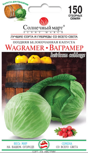 Семена капусты Ваграмер фото, Семена капусты Ваграмер интернет магазин Добрі сходи