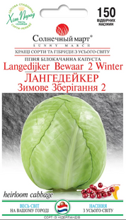 Семена капусты Лангедейкер фото, Семена капусты Лангедейкер интернет магазин Добрі сходи