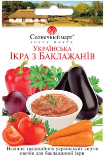 "Украинская баклажановая икра" набор семян фото, "Украинская баклажановая икра" набор семян інтернет магазин Добрі сходи