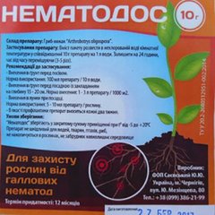 Нематодос почвенный биопрепарат фото, Нематодос почвенный биопрепарат интернет магазин Добрі сходи