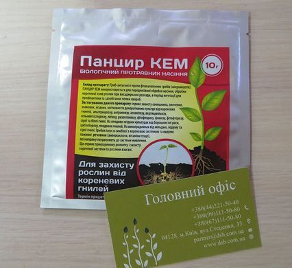 Панцир КЕМ биопротравитель семян фото, Панцир КЕМ биопротравитель семян интернет магазин Добрі сходи