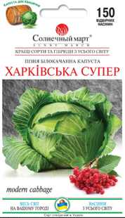 Семена капусты Харьковская Супер фото, Семена капусты Харьковская Супер интернет магазин Добрі сходи