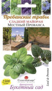 Майоран фото, Майоран интернет магазин Добрі сходи