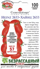Насіння томатів Хайнц 2653 фото, Насіння томатів Хайнц 2653 інтернет магазин Добрі сходи