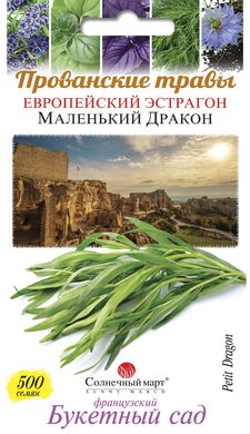 Тархун Маленький дракон фото, Тархун Маленький дракон інтернет магазин Добрі сходи