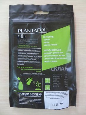 Добриво Plantafol для овочів початок вегетації NPK 30.10.10 фото, Добриво Plantafol для овочів початок вегетації NPK 30.10.10 інтернет магазин Добрі сходи