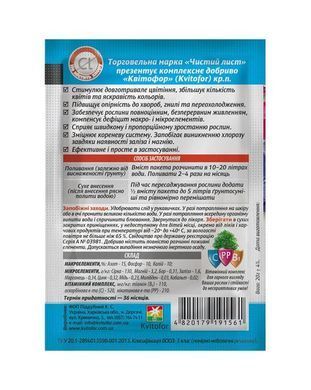 Удобрение Чистый лист для сенполии (фиалка) фото, Удобрение Чистый лист для сенполии (фиалка) интернет магазин Добрі сходи