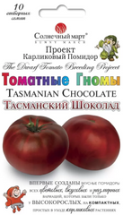 Насіння томатів Тасманський шоколад фото, Насіння томатів Тасманський шоколад інтернет магазин Добрі сходи