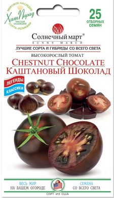 Каштановый шоколад фото, Каштановый шоколад интернет магазин Добрі сходи