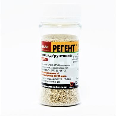 Регент ТМ 50 г