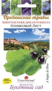 Руккола Оливковый лист фото, Руккола Оливковый лист интернет магазин Добрі сходи