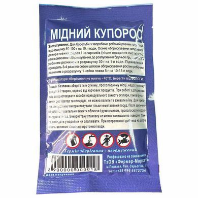 Мідний купорос фото, Мідний купорос інтернет магазин Добрі сходи