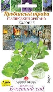 Орегано Болонья фото, Орегано Болонья интернет магазин Добрі сходи