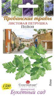 Петрушка Пейон фото, Петрушка Пейон интернет магазин Добрі сходи