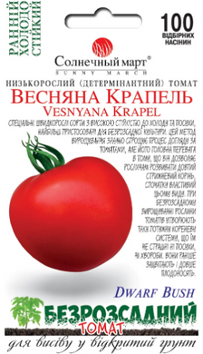 Насіння томатів Весняна крапель фото, Насіння томатів Весняна крапель інтернет магазин Добрі сходи