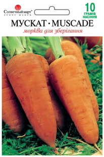 Насіння моркви Мускат фото, Насіння моркви Мускат інтернет магазин Добрі сходи