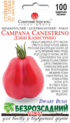 Семена томатов Звон Канестрино фото, Семена томатов Звон Канестрино интернет магазин Добрі сходи