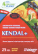 Биостимулятор Kendal+ (Кендал+) фото, Биостимулятор Kendal+ (Кендал+) интернет магазин Добрі сходи