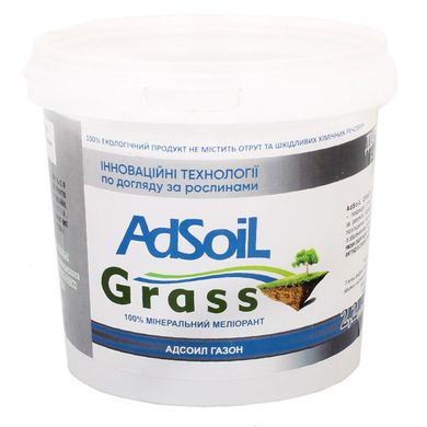 Адсоил Грас (AdSoil Grass) минеральный мелиорант для газона 2,2 л