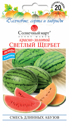 Семена арбуза Светлый Щербет, смесь фото, Семена арбуза Светлый Щербет, смесь интернет магазин Добрі сходи