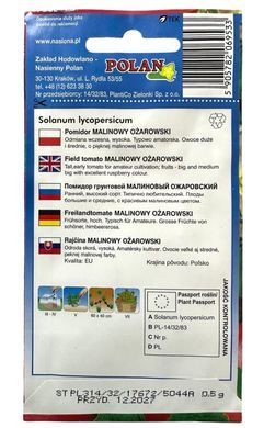 Семена томата Малиновый Ожаровский фото, Семена томата Малиновый Ожаровский интернет магазин Добрі сходи