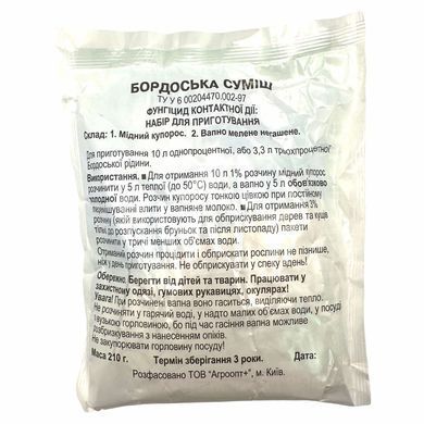 Бордоська суміш фото, Бордоська суміш інтернет магазин Добрі сходи