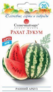 Насіння кавуна Рахат Лукум фото, Насіння кавуна Рахат Лукум інтернет магазин Добрі сходи