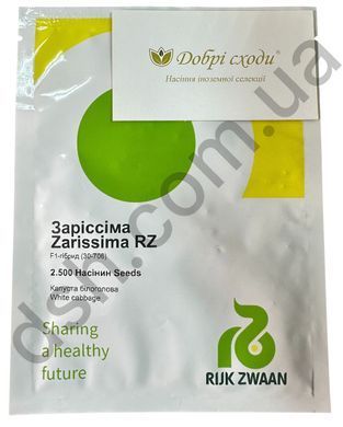 Насіння капусти Заріссіма F1 (Zarissima F1) фото, Насіння капусти Заріссіма F1 (Zarissima F1) інтернет магазин Добрі сходи