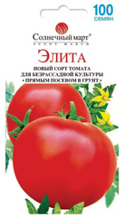 Насіння томатів Еліта фото, Насіння томатів Еліта інтернет магазин Добрі сходи