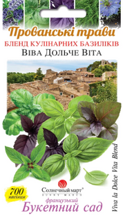 Семена базилика Вива Дольче Вита фото, Семена базилика Вива Дольче Вита интернет магазин Добрі сходи
