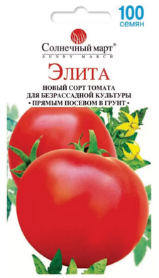 Семена томатов Элита фото, Семена томатов Элита интернет магазин Добрі сходи
